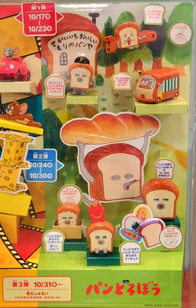 パンどろぼう全種類写真