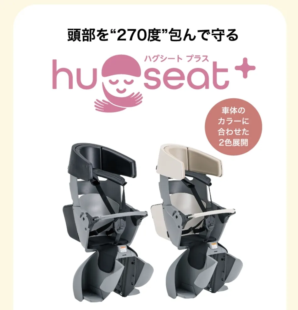 YAMAHAハグシートプラス