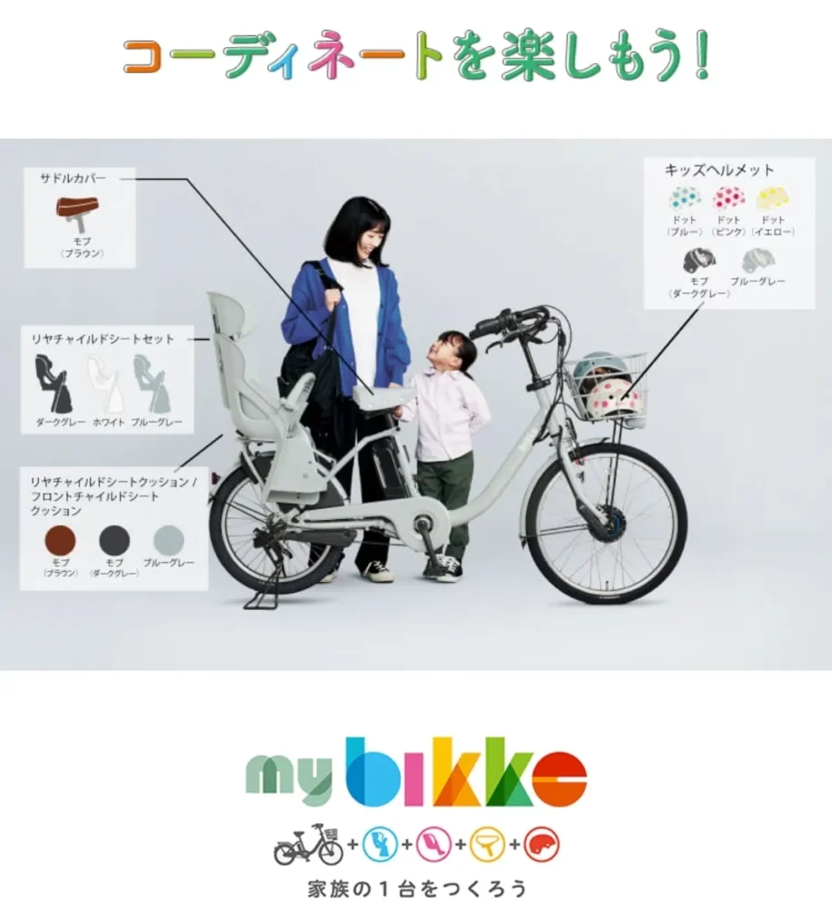 BRIDGESTONE選べるコーディネート