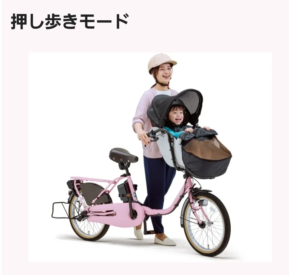 Panasonic押し歩きモード