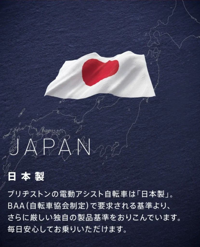 BRIDGESTONE日本製