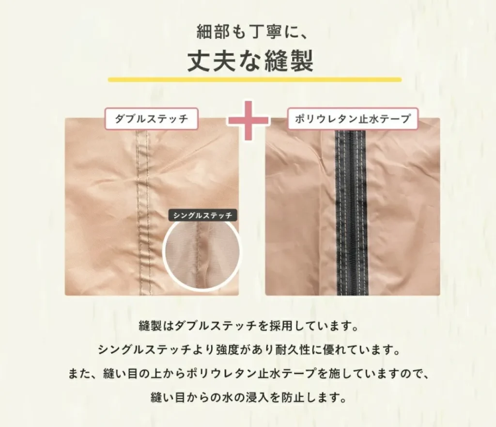 細部まで丁寧な縫製