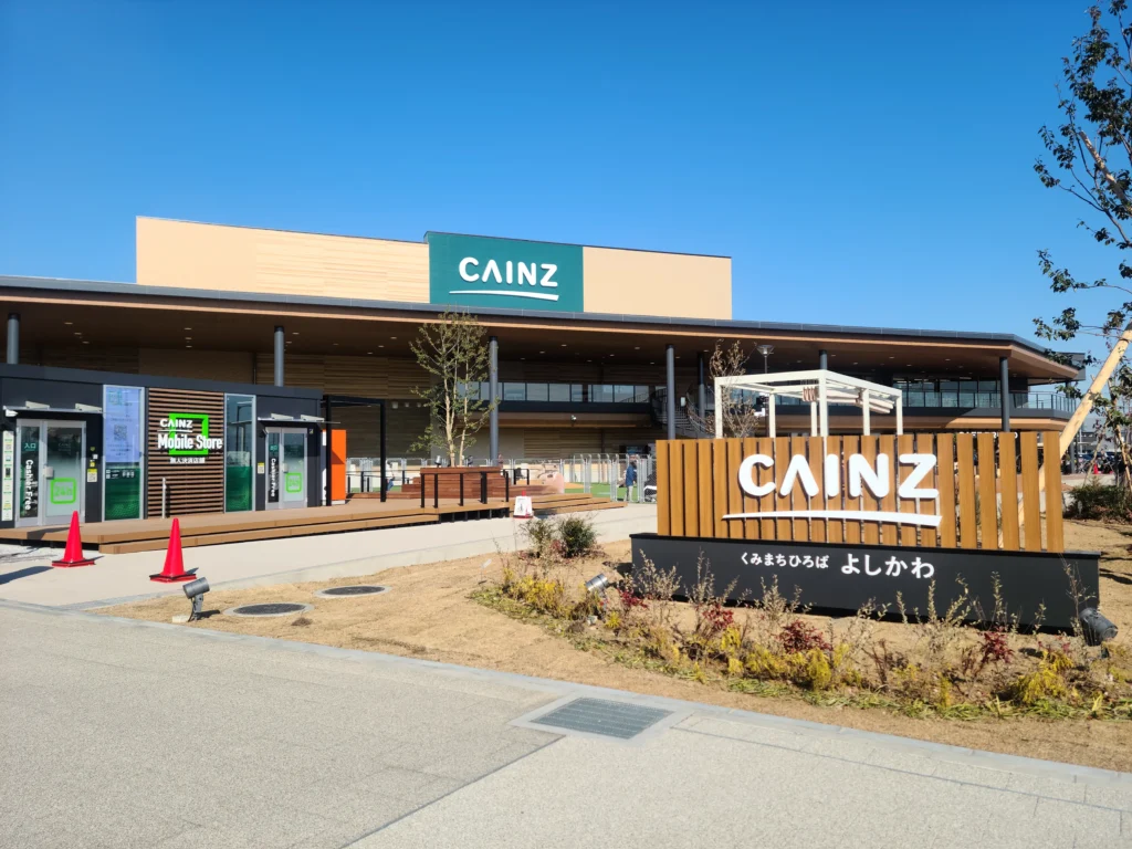 カインズ吉川美南店