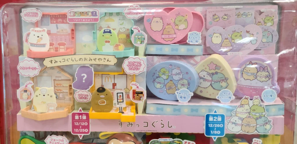 すみっコぐらし全種類写真