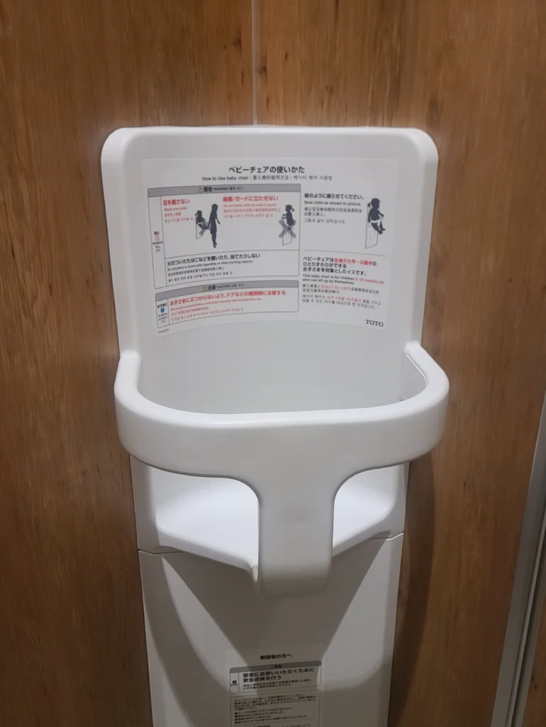 ベビーチェア