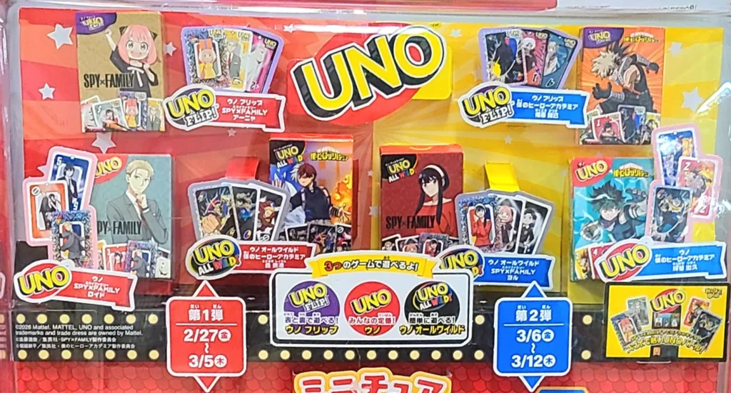 みんなでUNO全種類写真