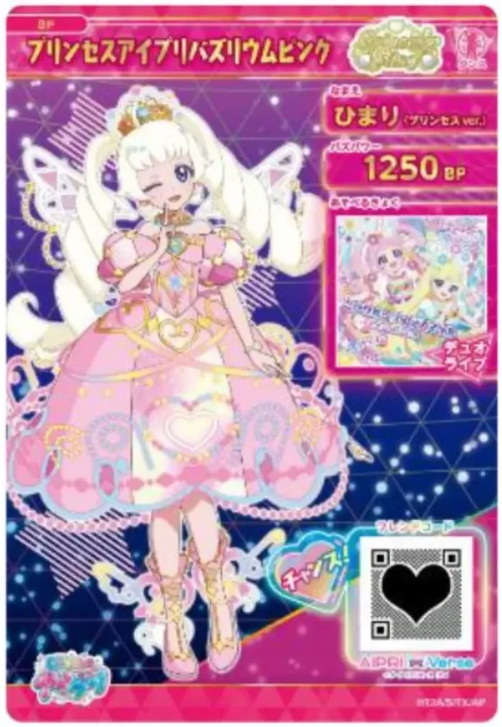 ひまり（プリンセスアイプリバズリウムピンク）2