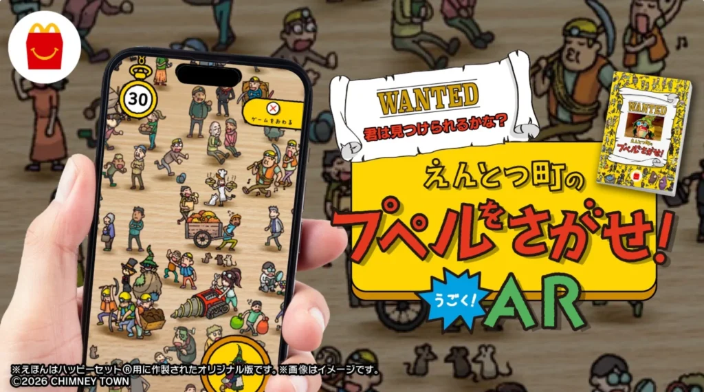 絵本「えんとつ町のプペルをさがせ！」AR
