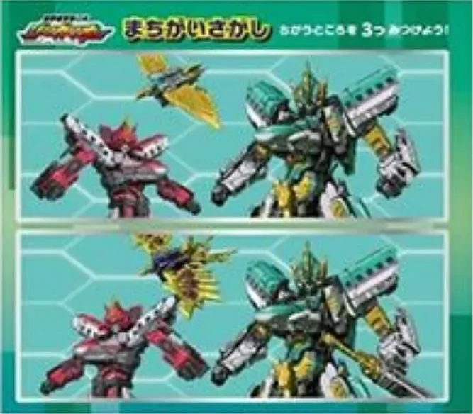 【B】ジョブレイバー＆アーマービークルシール付き1