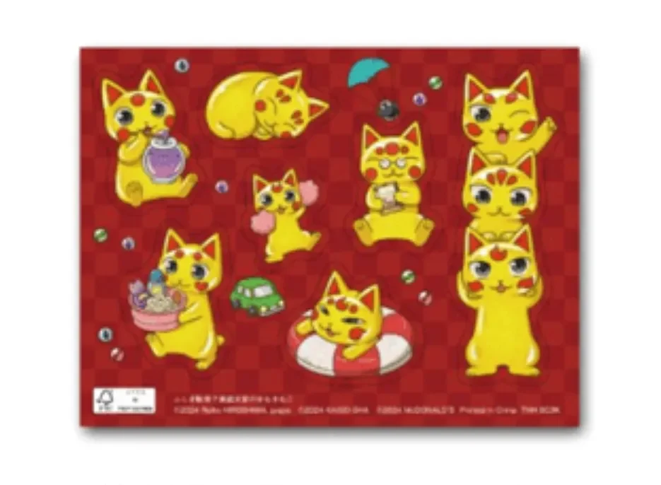 絵本「銭天堂のまねきねこ」同封シール