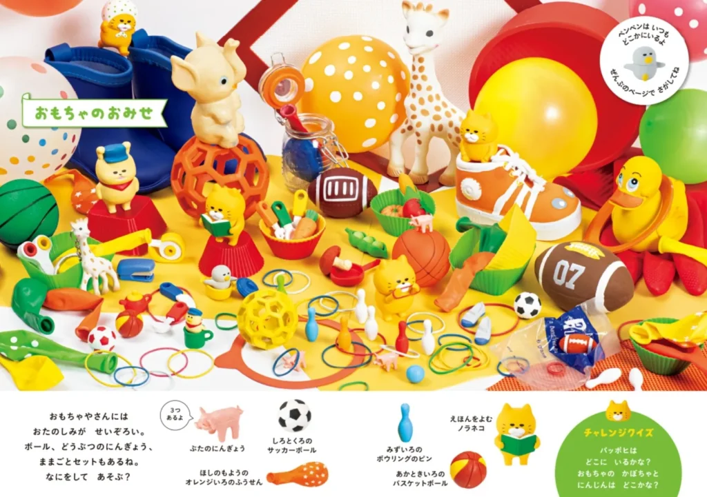 絵本「ノラネコぐんだん おみせでさがしえブック」内容1