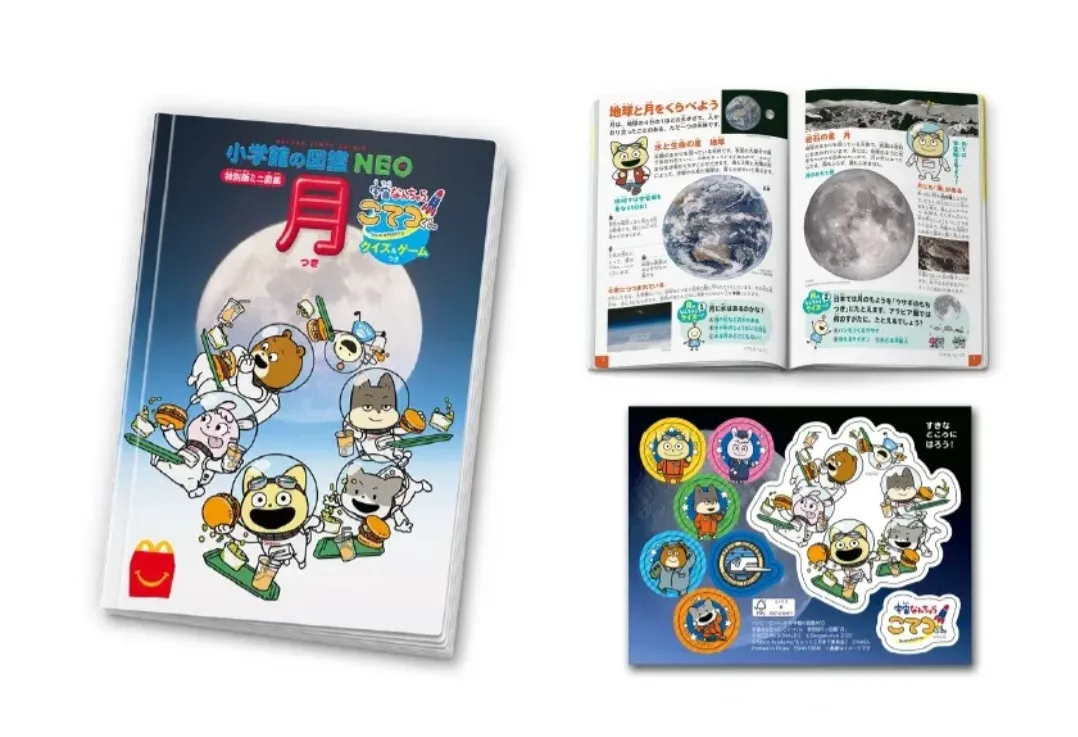 ミニ図鑑「宇宙なんちゃら こてつくん 図鑑 NEO 特別版「月」クイズ＆ゲームつき」
