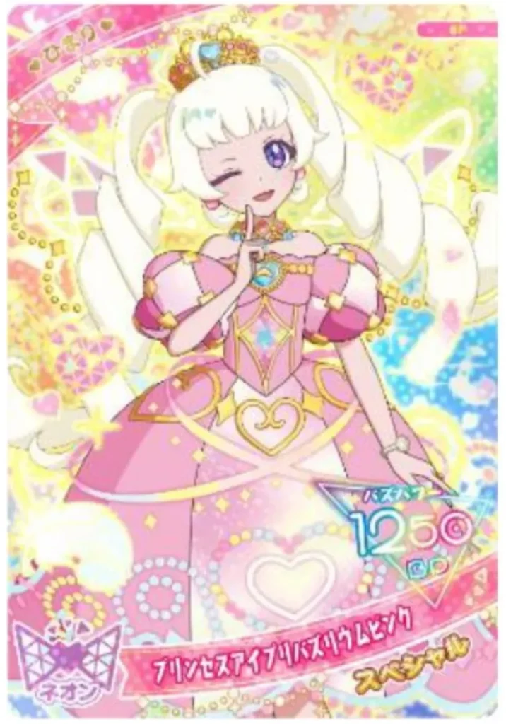 ひまり（プリンセスアイプリバズリウムピンク）1