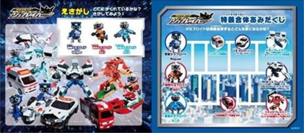 【B】ジョブレイバー＆アーマービークルシール付き2