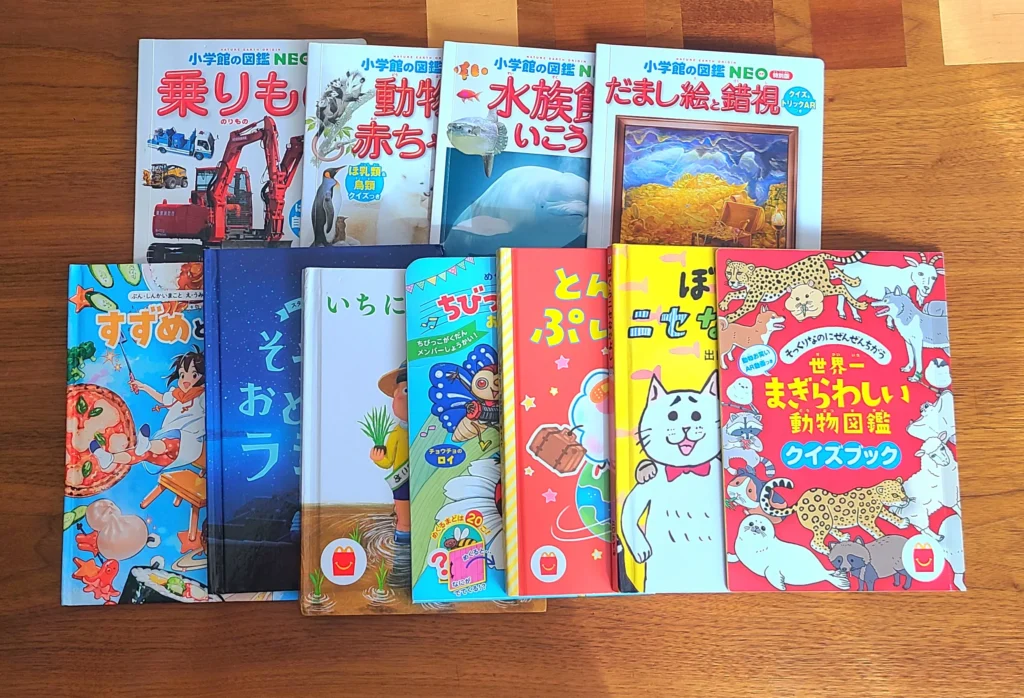 我が家のハッピーセットでもらった絵本