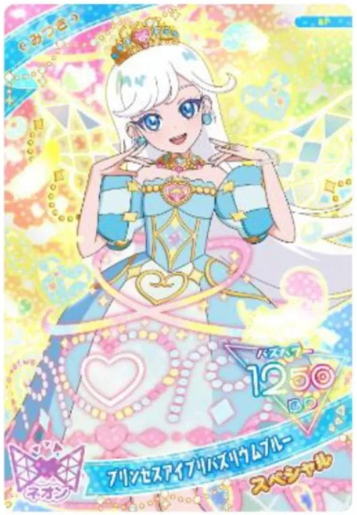 みつき（プリンセスアイプリバズリウムブルー）1