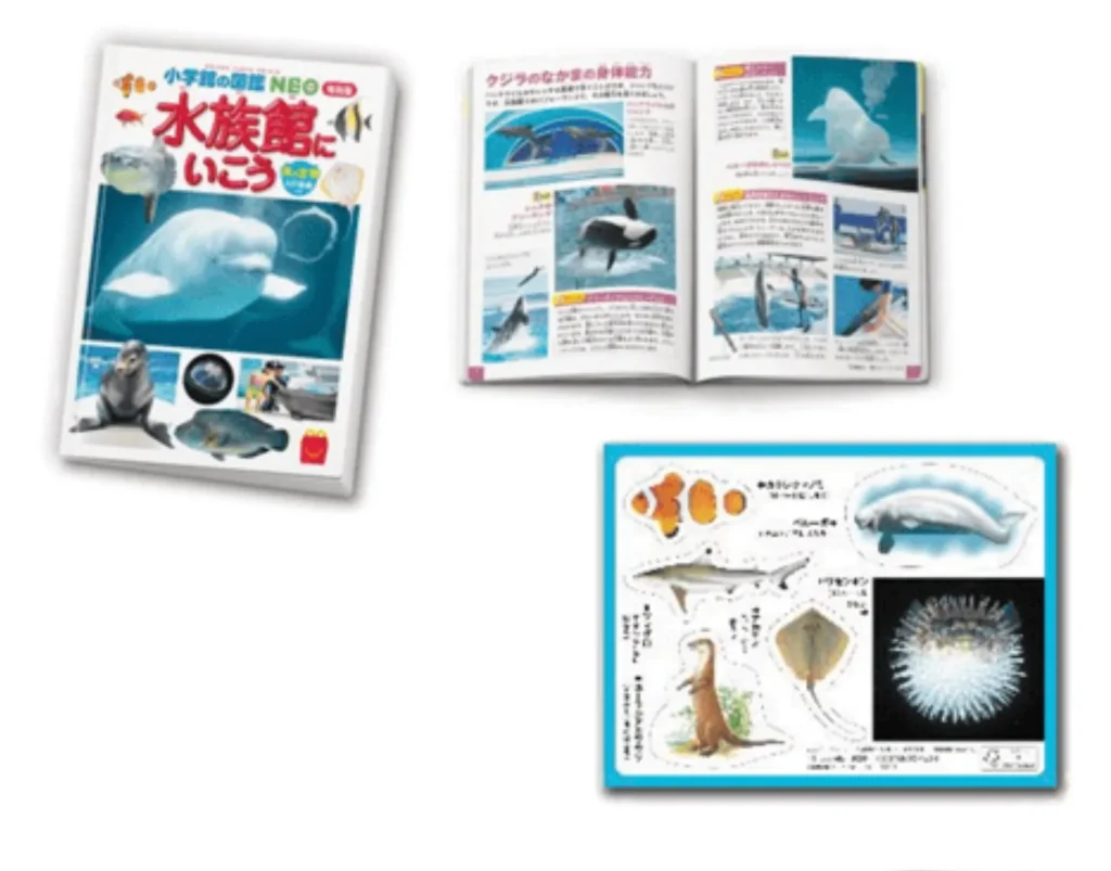 ミニ図鑑「水族館にいこう 海の生物クイズつき」