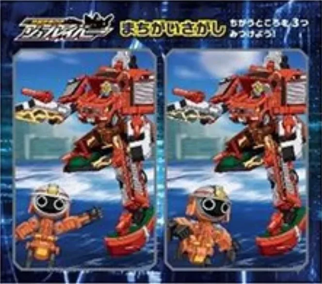 【C】シンカリオンシール付き1