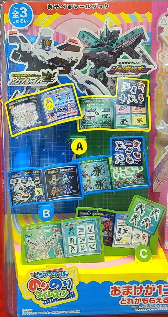 のりのりタイムズ全種類写真