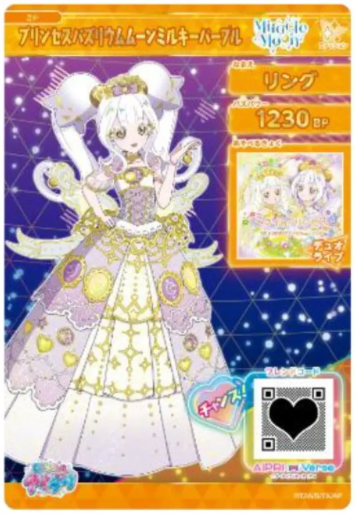 リング（プリンセスバズリウムムーンミルキーパープル）2