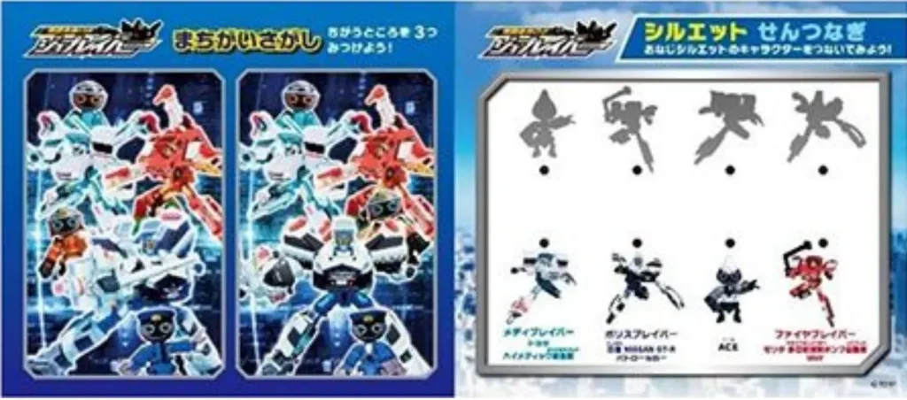 【A】ジョブレイバー＆ジョブロイドシール付き2