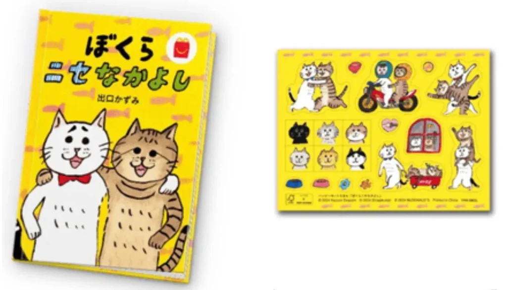 絵本「ぼくらニセなかよし」