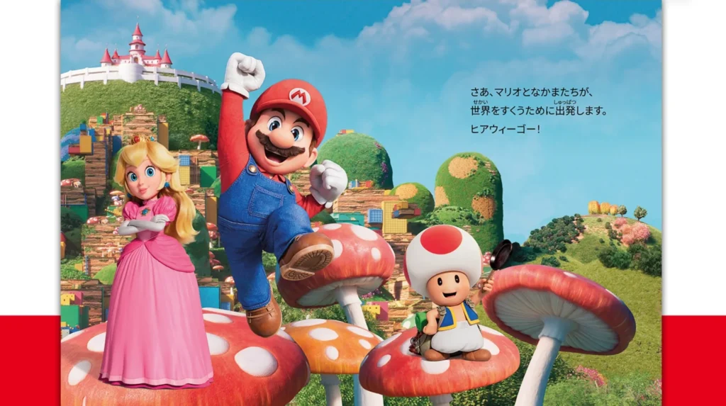 スペシャルブック「マリオの大ぼうけん」内容1