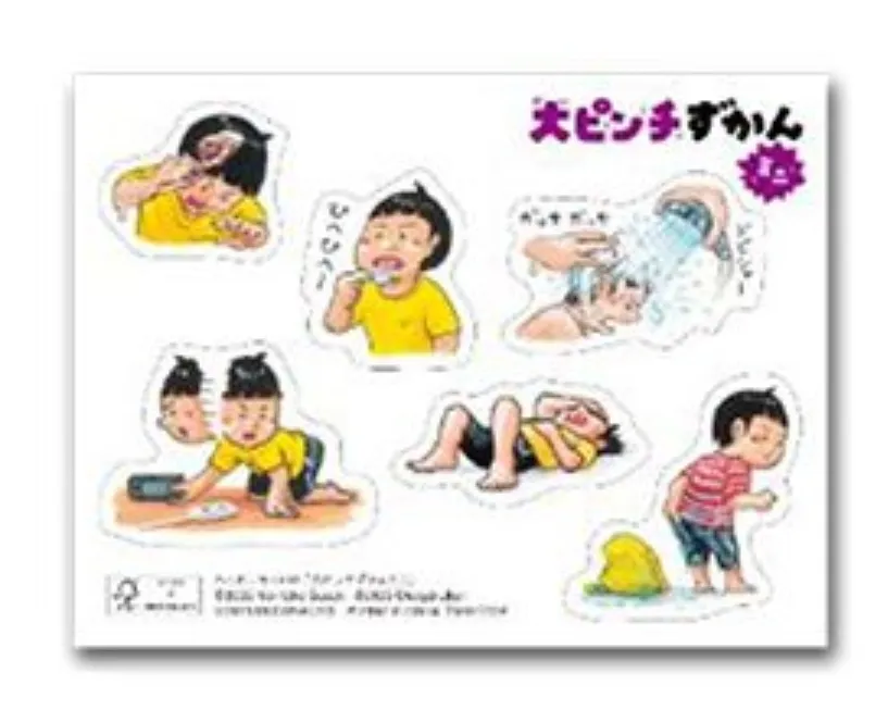 ミニ図鑑「大ピンチずかん ミニ」シール