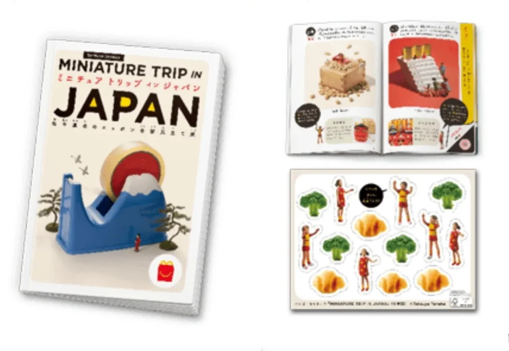 絵本「ミニチュア トリップ イン ジャパン 田中達也のニッポン全国見立て旅」