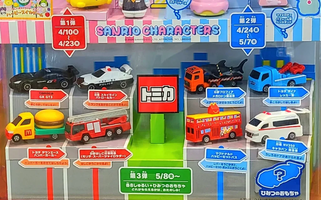 トミカ全種類写真